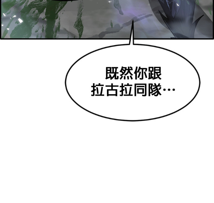 [第三季] 第52话 第253页