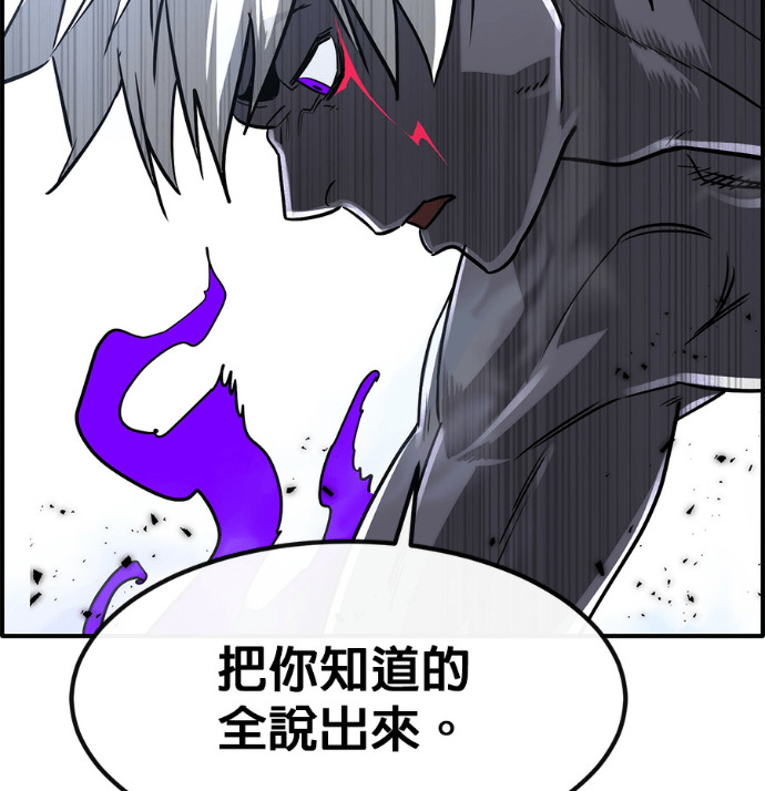 [第三季] 第52话 第262页
