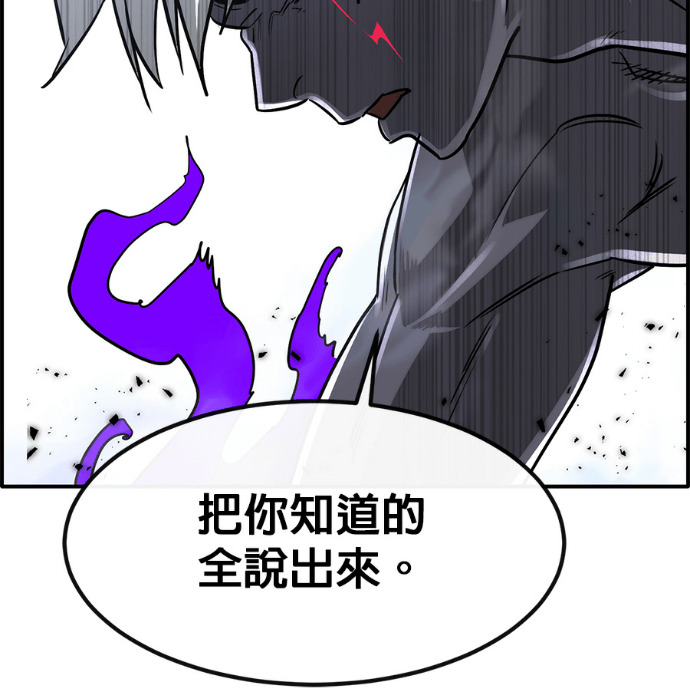 [第三季] 第53话 第2页