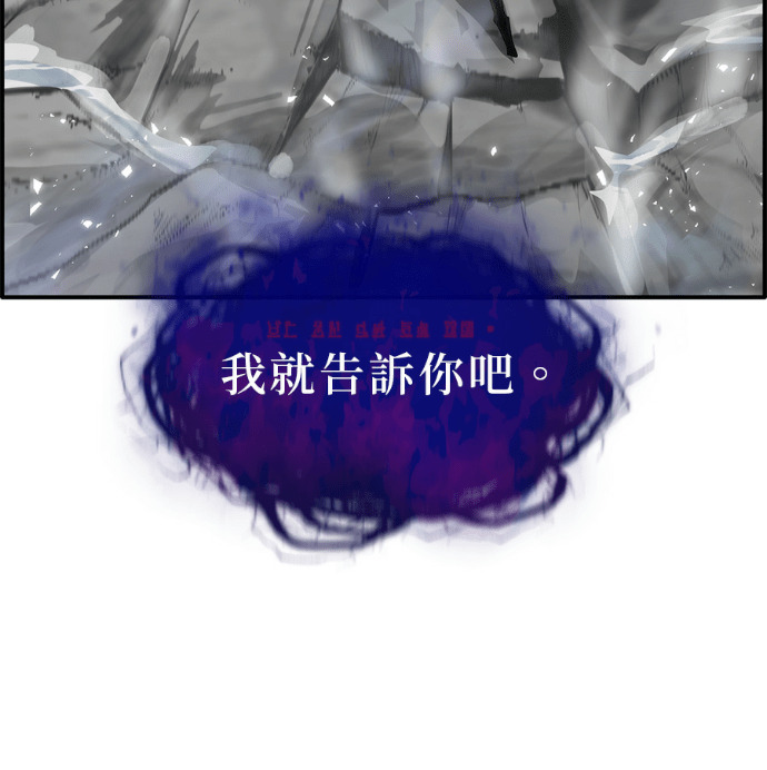 [第三季] 第53话 第5页