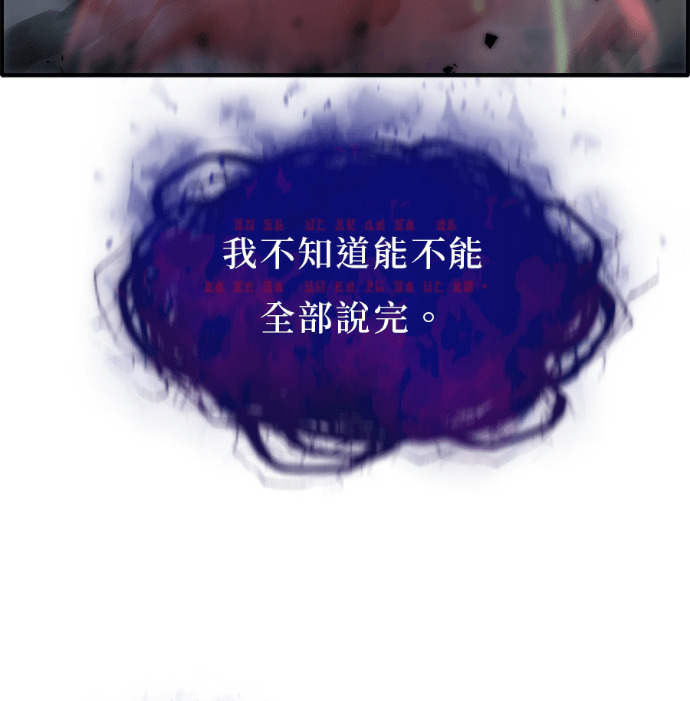 [第三季] 第53话 第8页