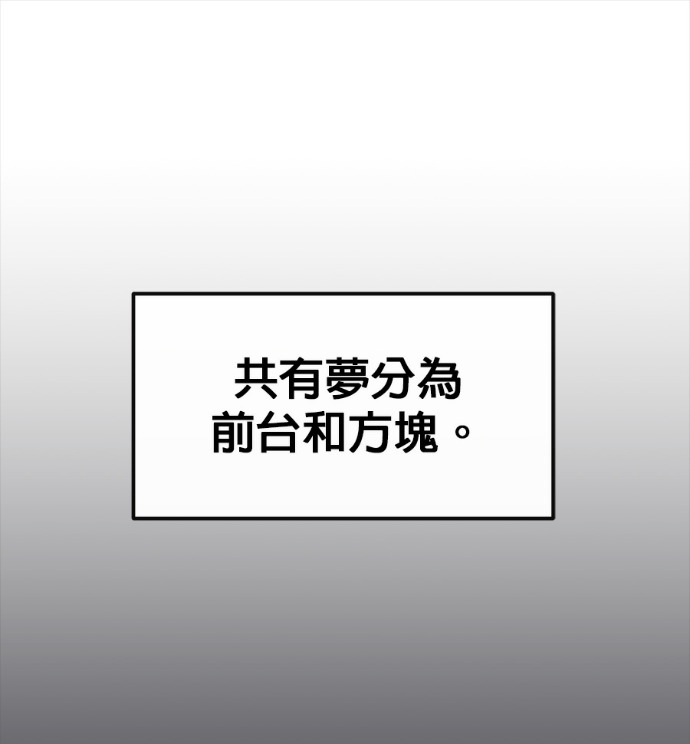 [第三季] 第53话 第13页