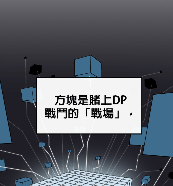 [第三季] 第53话 第14页