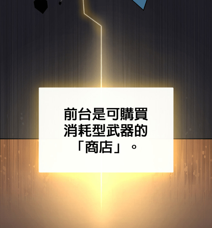 [第三季] 第53话 第16页