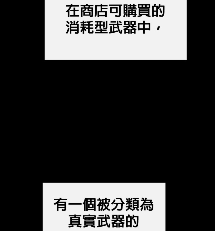 [第三季] 第53话 第18页