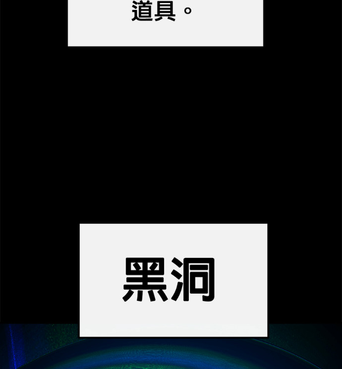 [第三季] 第53话 第19页