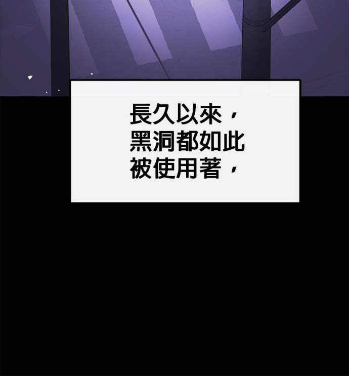 [第三季] 第53话 第24页