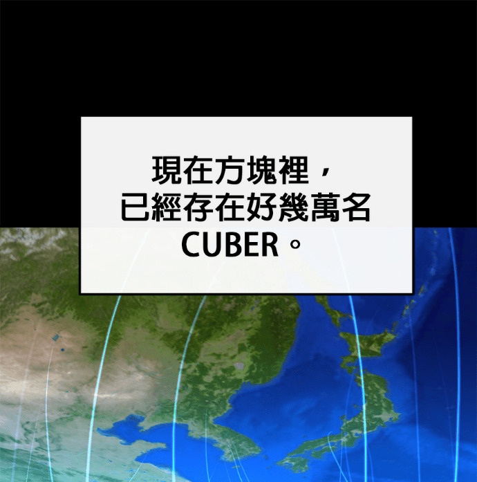 [第三季] 第53话 第25页