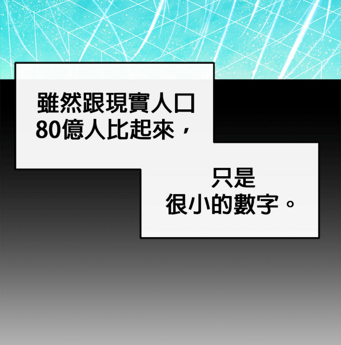 [第三季] 第53话 第28页