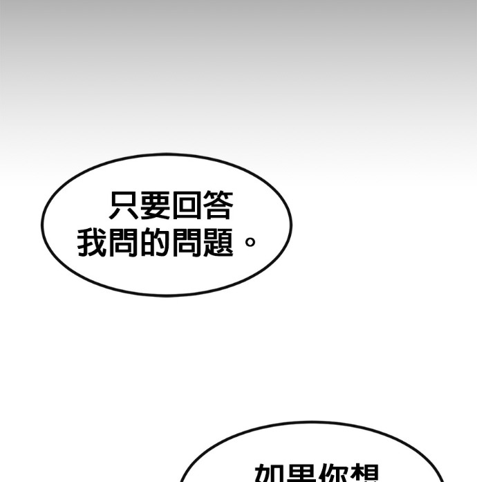 [第三季] 第53话 第29页