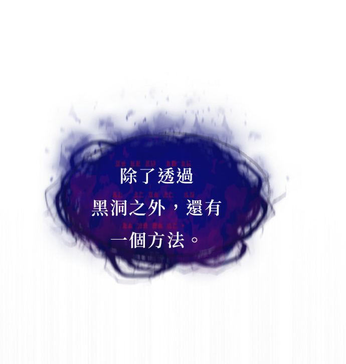 [第三季] 第53话 第37页