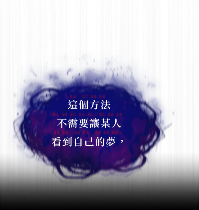 [第三季] 第53话 第38页