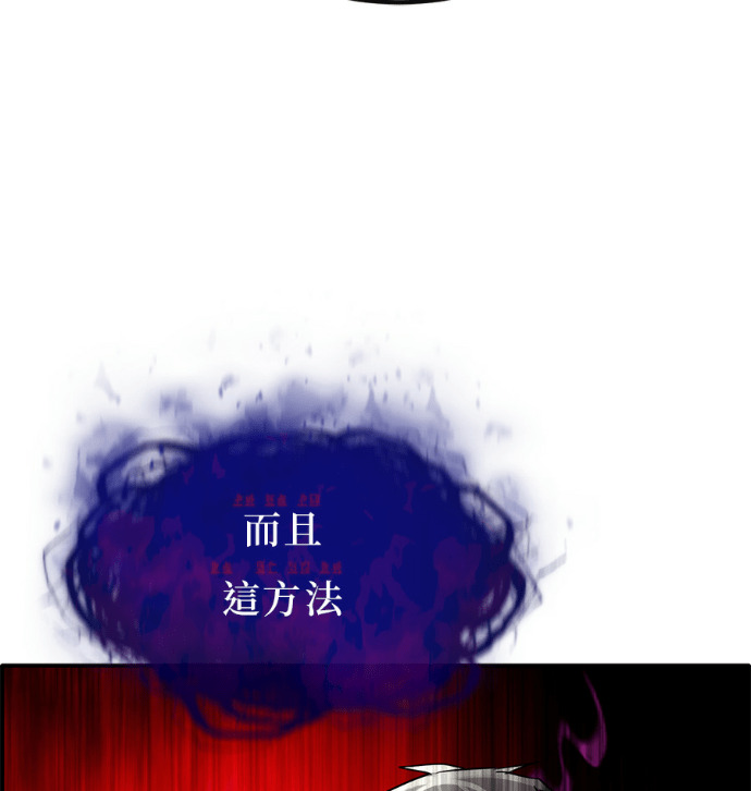 [第三季] 第53话 第44页