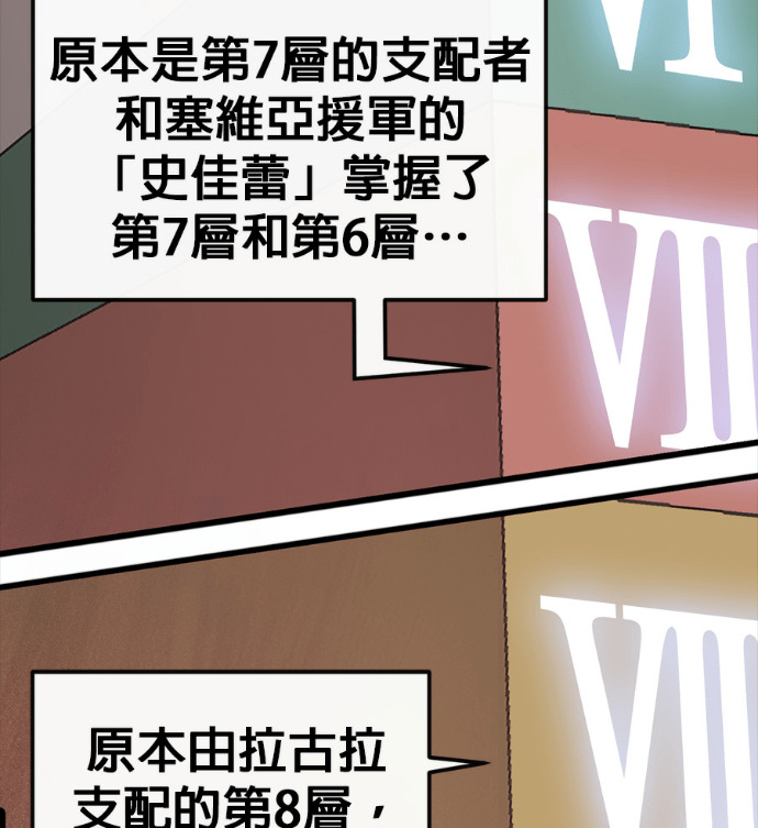 [第三季] 第53话 第50页