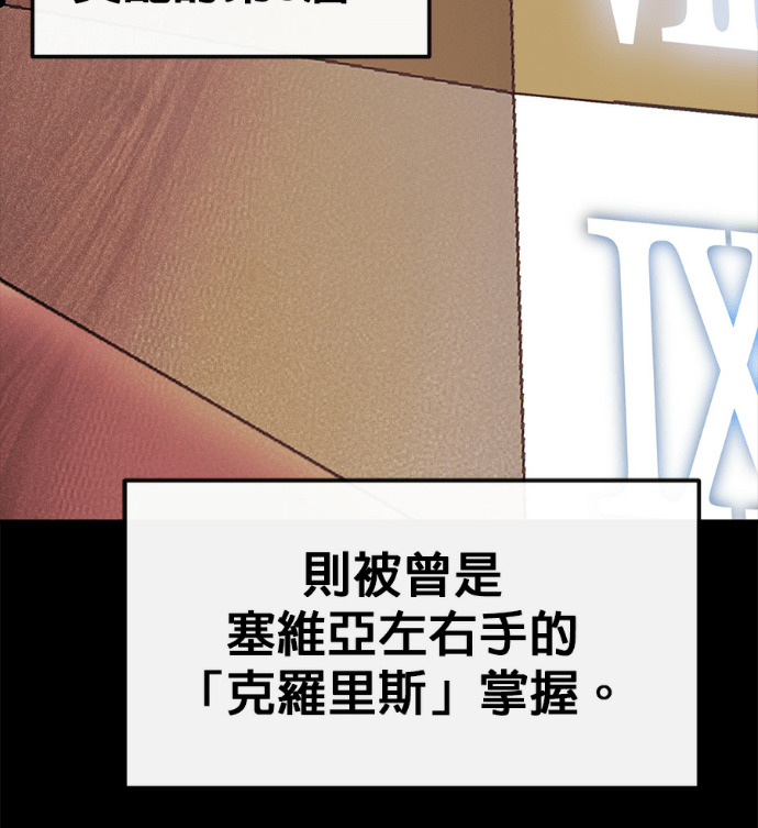 [第三季] 第53话 第51页