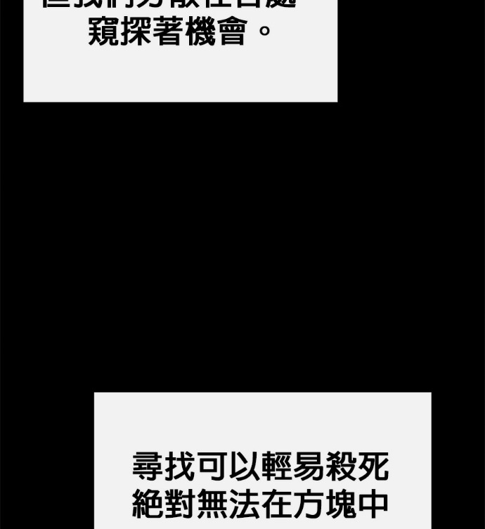 [第三季] 第53话 第55页