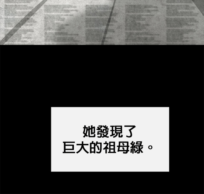 [第三季] 第53话 第64页