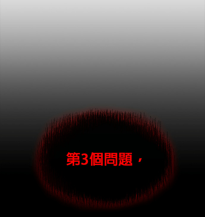 [第三季] 第53话 第67页