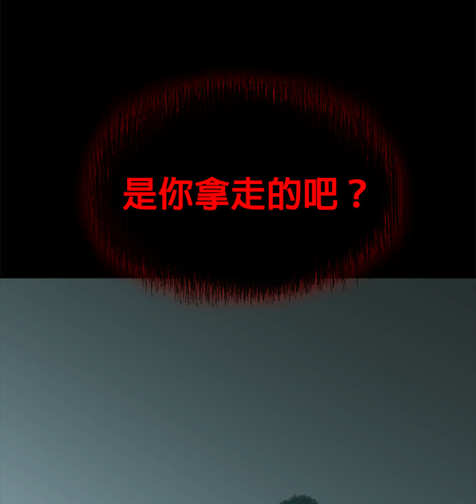 [第三季] 第53话 第70页