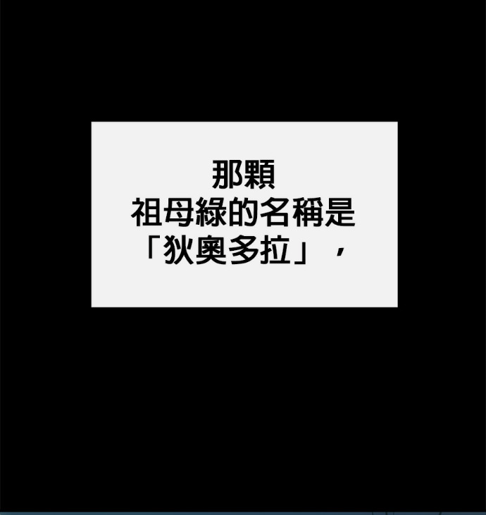 [第三季] 第53话 第72页