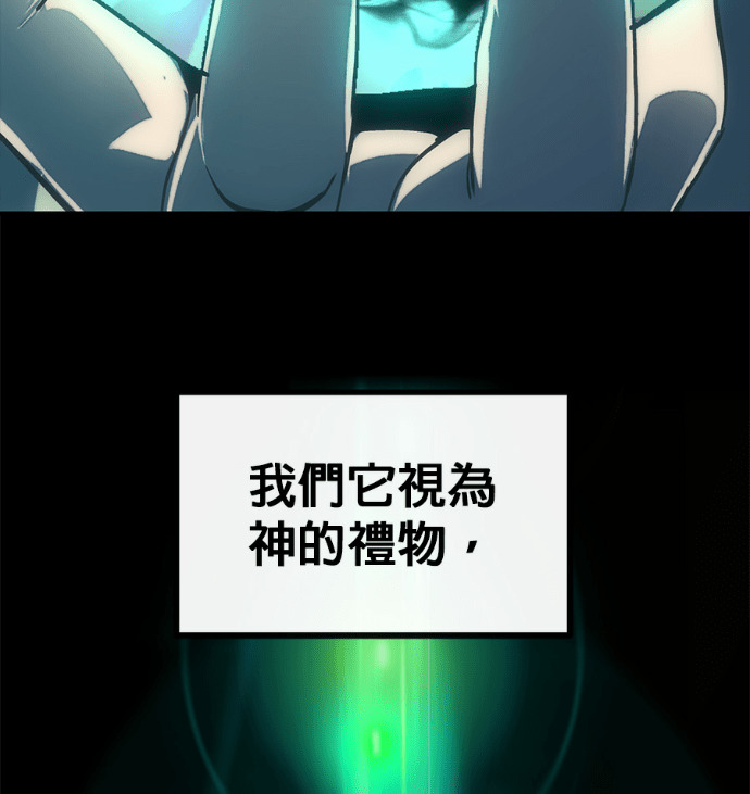 [第三季] 第53话 第74页