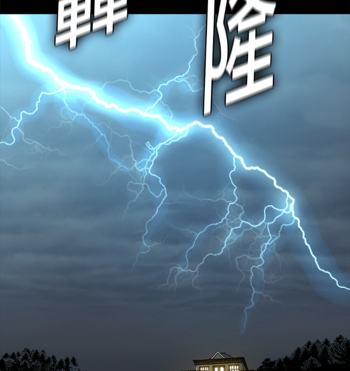 [第三季] 第53话 第78页
