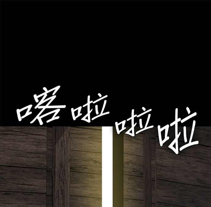 [第三季] 第53话 第82页