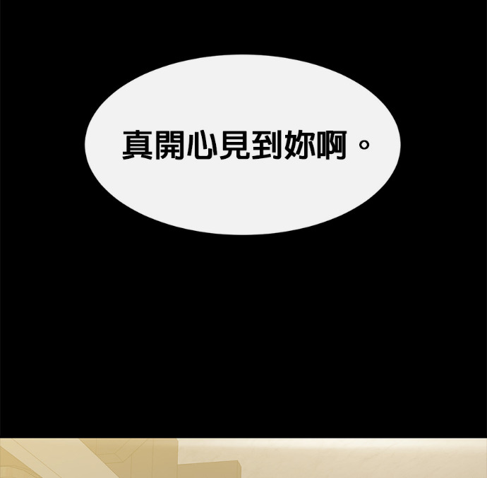 [第三季] 第53话 第84页