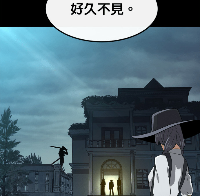 [第三季] 第53话 第87页
