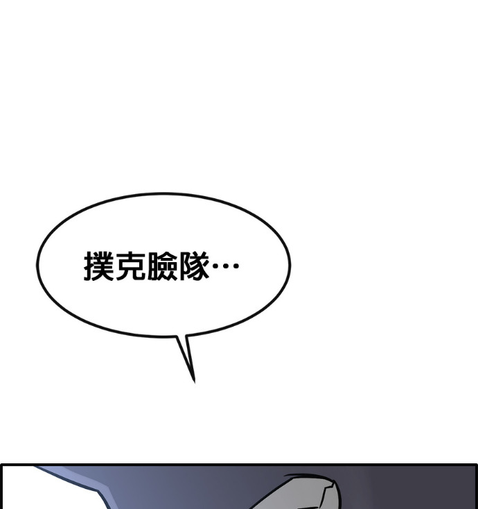 [第三季] 第53话 第97页