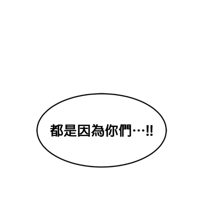 [第三季] 第53话 第101页
