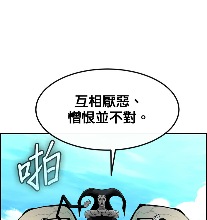 [第三季] 第53话 第102页