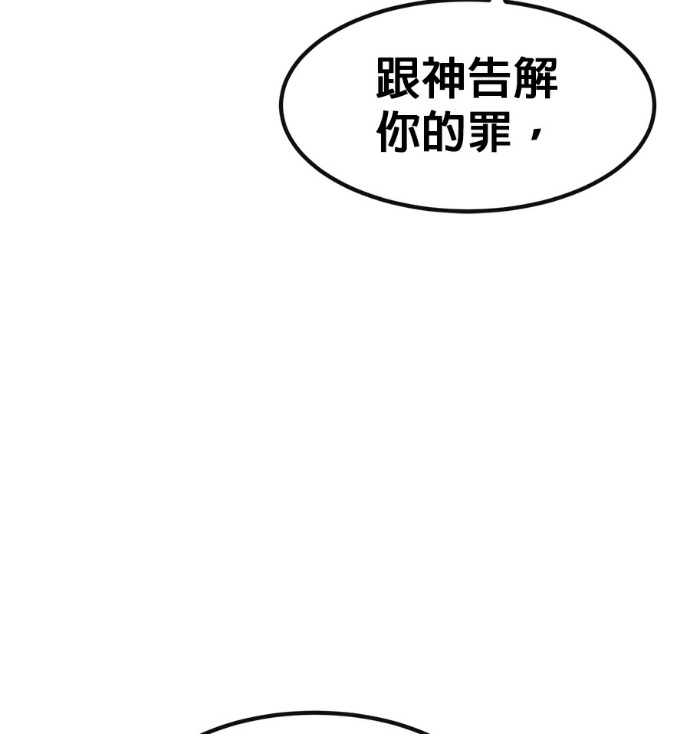 [第三季] 第53话 第104页