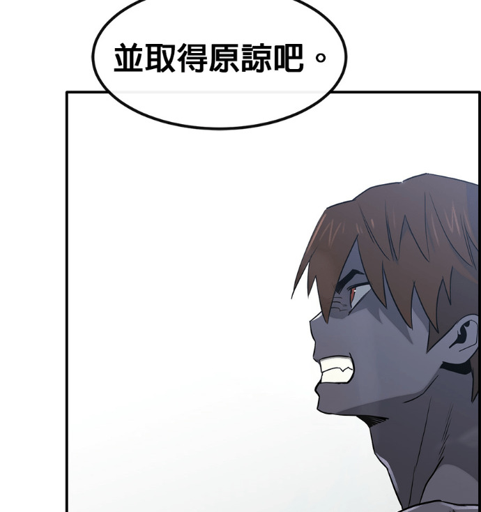 [第三季] 第53话 第105页