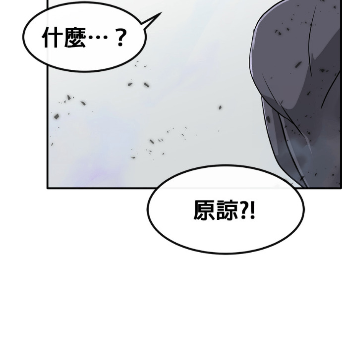 [第三季] 第53话 第106页