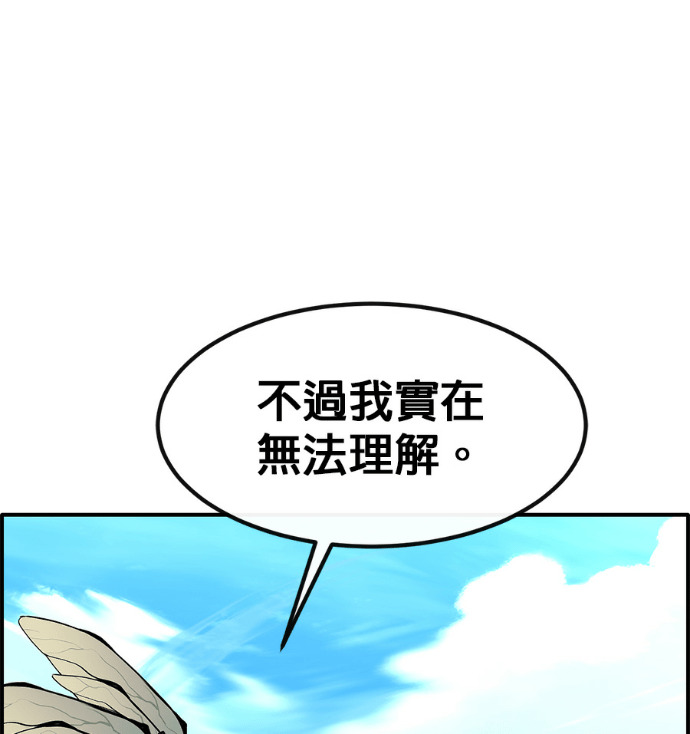 [第三季] 第53话 第107页