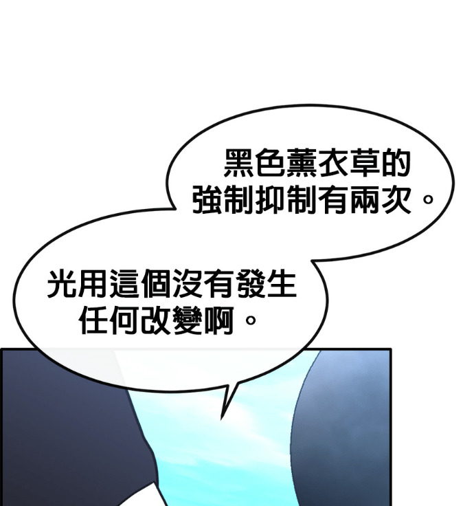 [第三季] 第53话 第110页