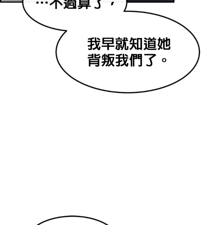 [第三季] 第53话 第112页