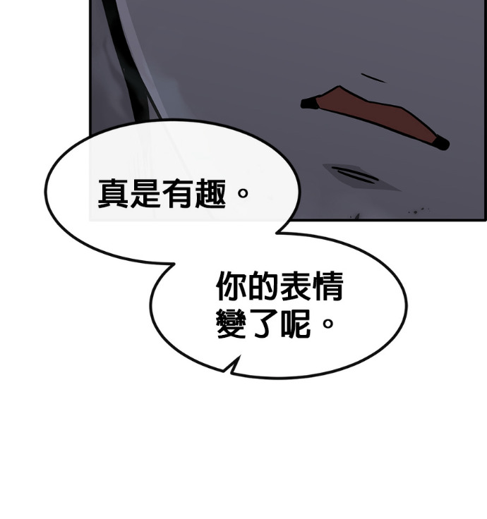 [第三季] 第53话 第114页