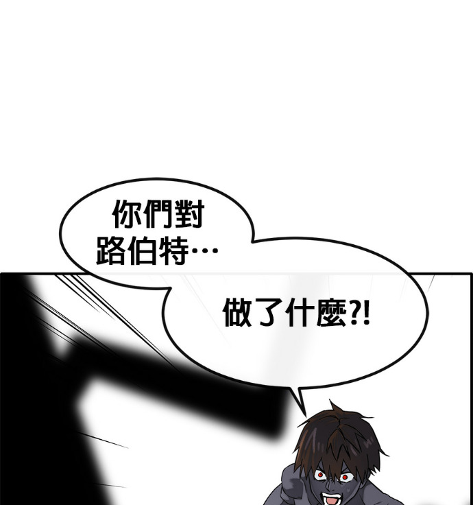 [第三季] 第53话 第115页