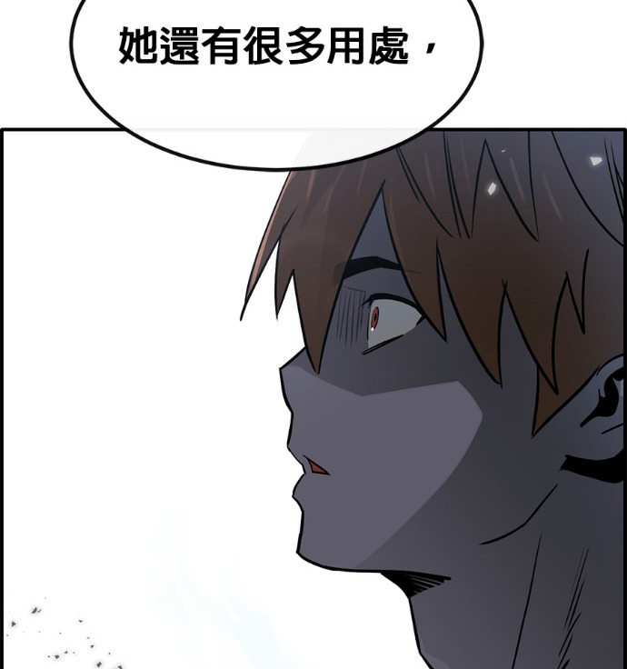 [第三季] 第53话 第118页