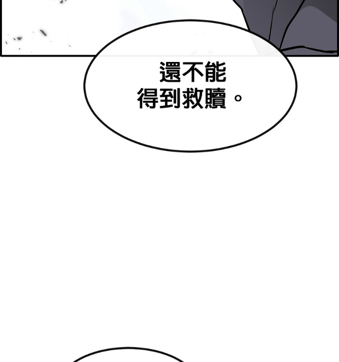 [第三季] 第53话 第119页