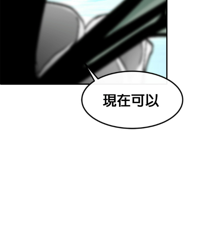 [第三季] 第53话 第121页