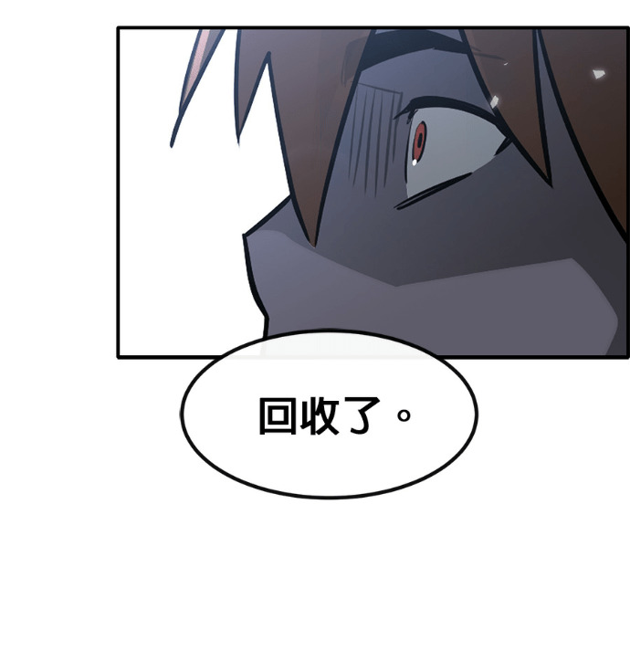 [第三季] 第53话 第122页