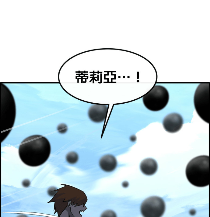 [第三季] 第53话 第123页
