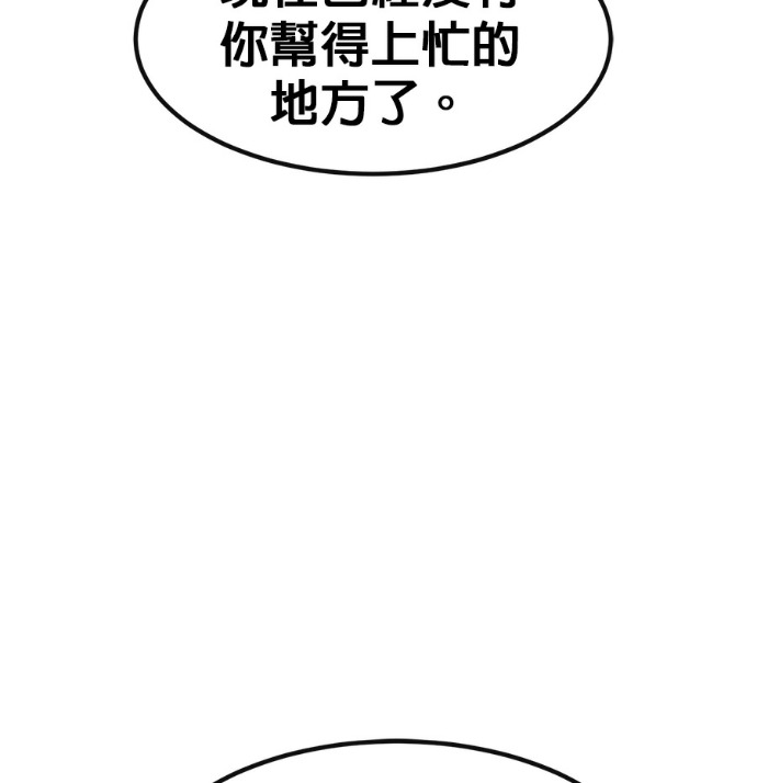 [第三季] 第53话 第125页