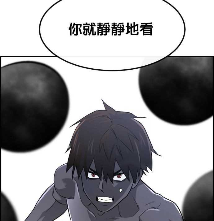 [第三季] 第53话 第126页