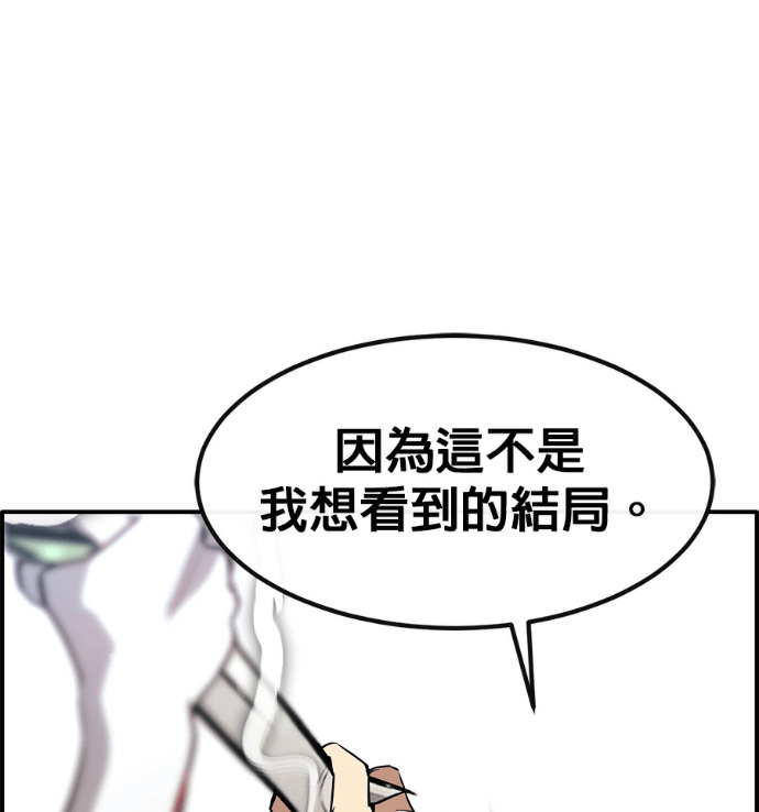 [第三季] 第53话 第149页