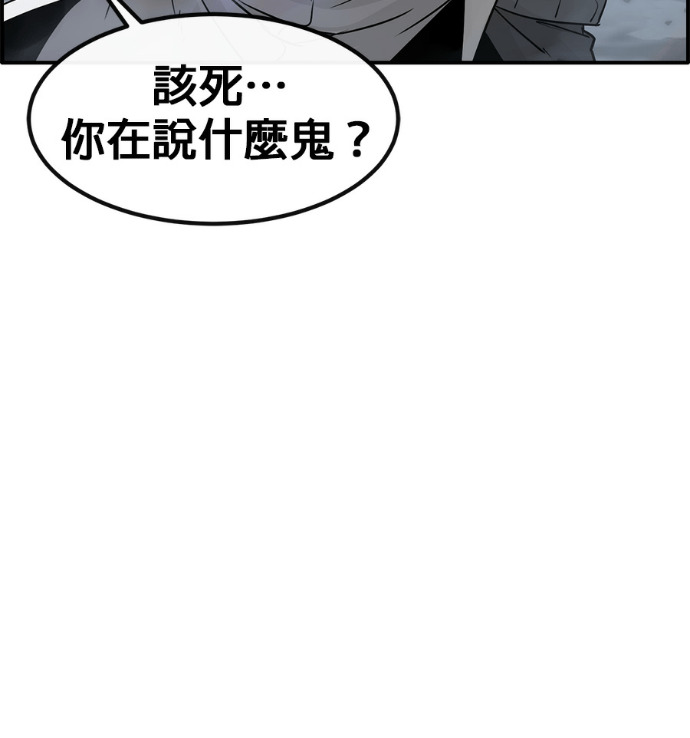 [第三季] 第53话 第151页