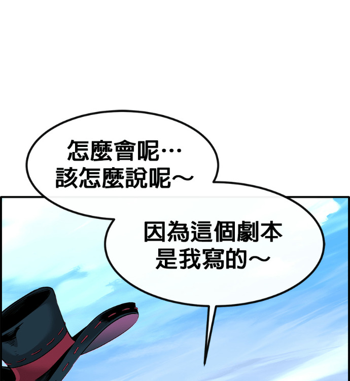 [第三季] 第53话 第157页